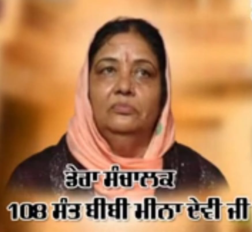 ਡੇਰਾ ਰਤਨਪੁਰੀ ਜੇਜੋ ਦੋਆਬਾ ਵਿਖੇ ਅੱਖਾਂ ਦਾ ਮੁਫਤ ਆਪਰੇਸ਼ਨ ਕੈਂਪ 14 ਜਨਵਰੀ ਦਿਨ ਐਤਵਾਰ ਮਾਘੀ ਦੀ ਸੰਗਰਾਂਦ ਨੂੰ